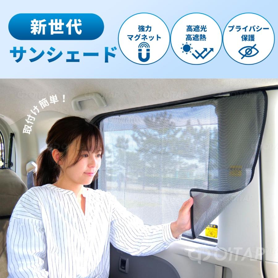 サンシェード 車 サイド マグネット カーテン 運転席 後部座席用