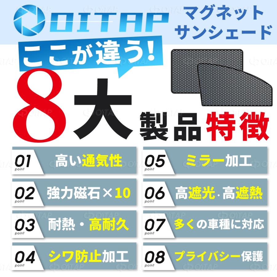 サンシェード 車 サイド マグネット カーテン 運転席 後部座席用 リア 遮光 日よけ 日除け 車中泊 UVカット おしゃれ | ブランド登録なし | 09