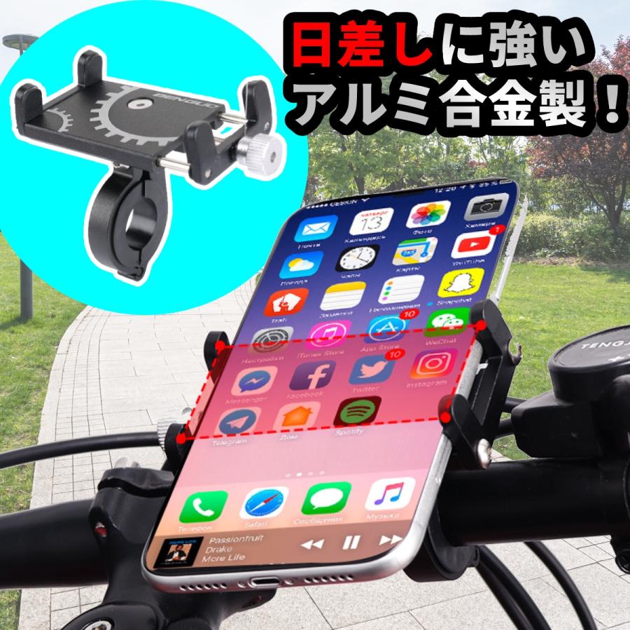 スマホホルダー バイク 自転車 アルミ iphone スマートフォン 落ちない 金属 頑丈 携帯ホルダー 固定 ロードバイク 原付 | ブランド登録なし