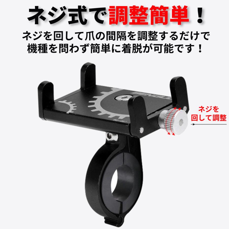 スマホホルダー バイク 自転車 アルミ iphone スマートフォン 落ちない 金属 頑丈 携帯ホルダー 固定 ロードバイク 原付 | ブランド登録なし | 12
