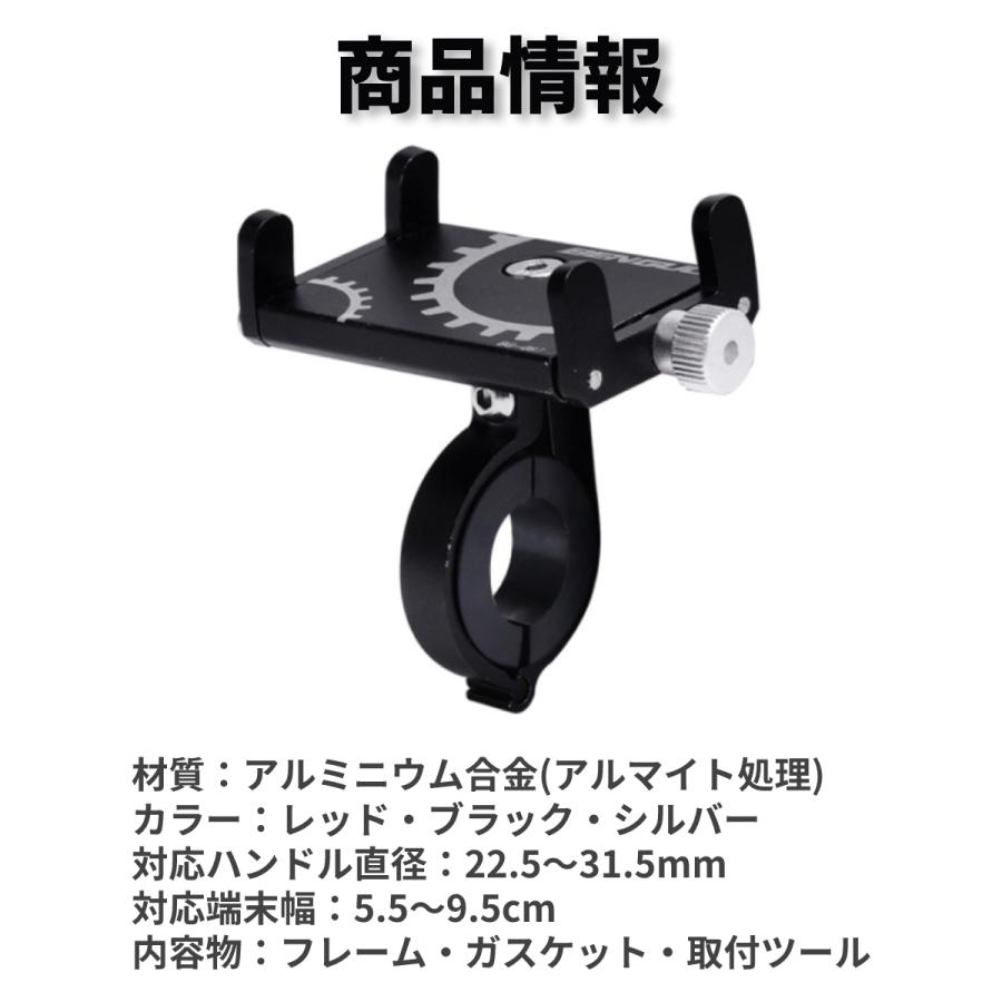 スマホホルダー バイク 自転車 アルミ iphone スマートフォン 落ちない 金属 頑丈 携帯ホルダー 固定 ロードバイク 原付 | ブランド登録なし | 14