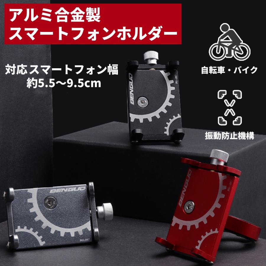 スマホホルダー バイク 自転車 アルミ iphone スマートフォン 落ちない 金属 頑丈 携帯ホルダー 固定 ロードバイク 原付 | ブランド登録なし | 06