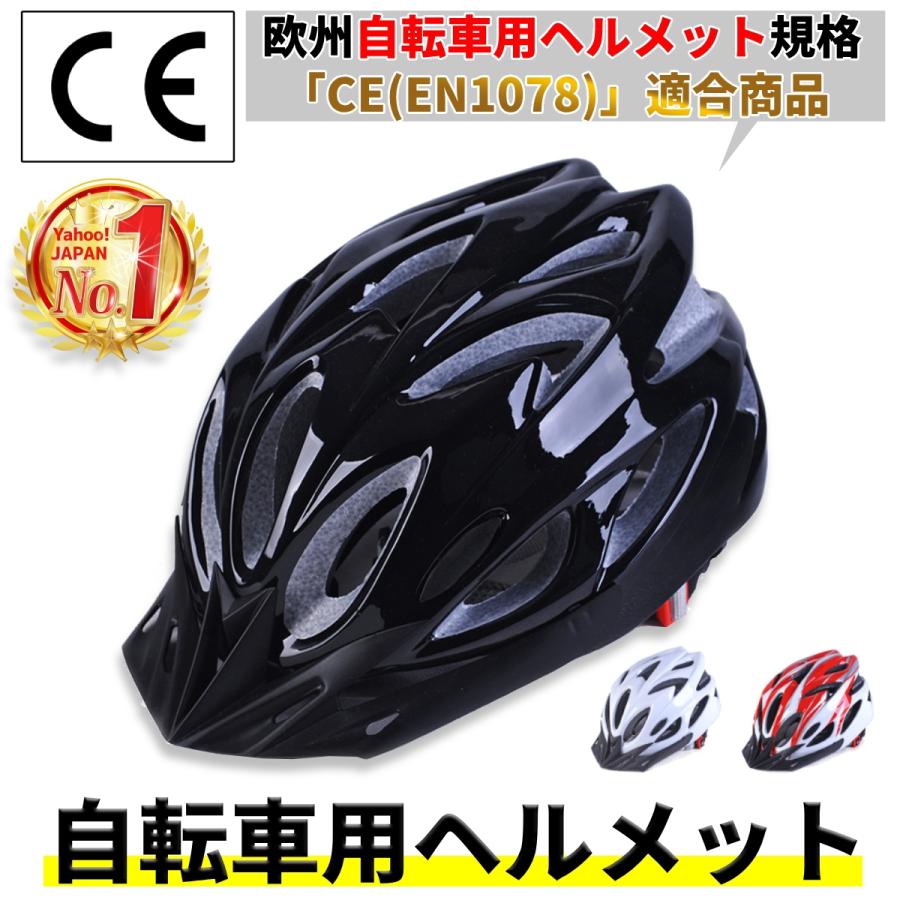 ヘルメット 自転車 自転車用ヘルメット 女性 レディース メンズ 男性 おしゃれ ロードバイク マウンテンバイク 義務化 CE 通勤 通学 | ブランド登録なし