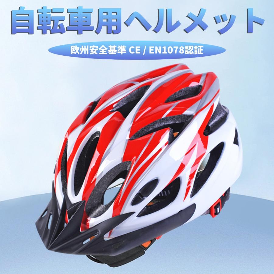 ヘルメット 自転車 自転車用ヘルメット 女性 レディース メンズ 男性 おしゃれ ロードバイク マウンテンバイク 義務化 CE 通勤 通学 | ブランド登録なし | 05