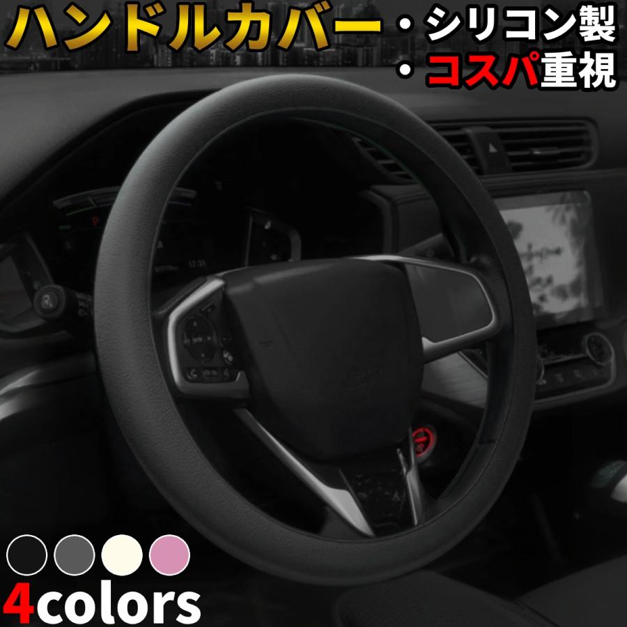 ハンドルカバー ステアリングカバー 軽自動車 Sサイズ Mサイズ 薄い 安い シリコン シンプル 滑り止め 細め 握りやすい | ブランド登録なし