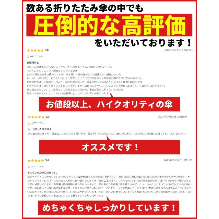 折りたたみ傘 折り畳み傘 日傘 レディース メンズ 大きい 自動開閉 雨傘 日傘 ワンタッチ 晴雨兼用 男女兼用 UVカット 撥水加工 雨具 裏地 頑丈 | ブランド登録なし | 08