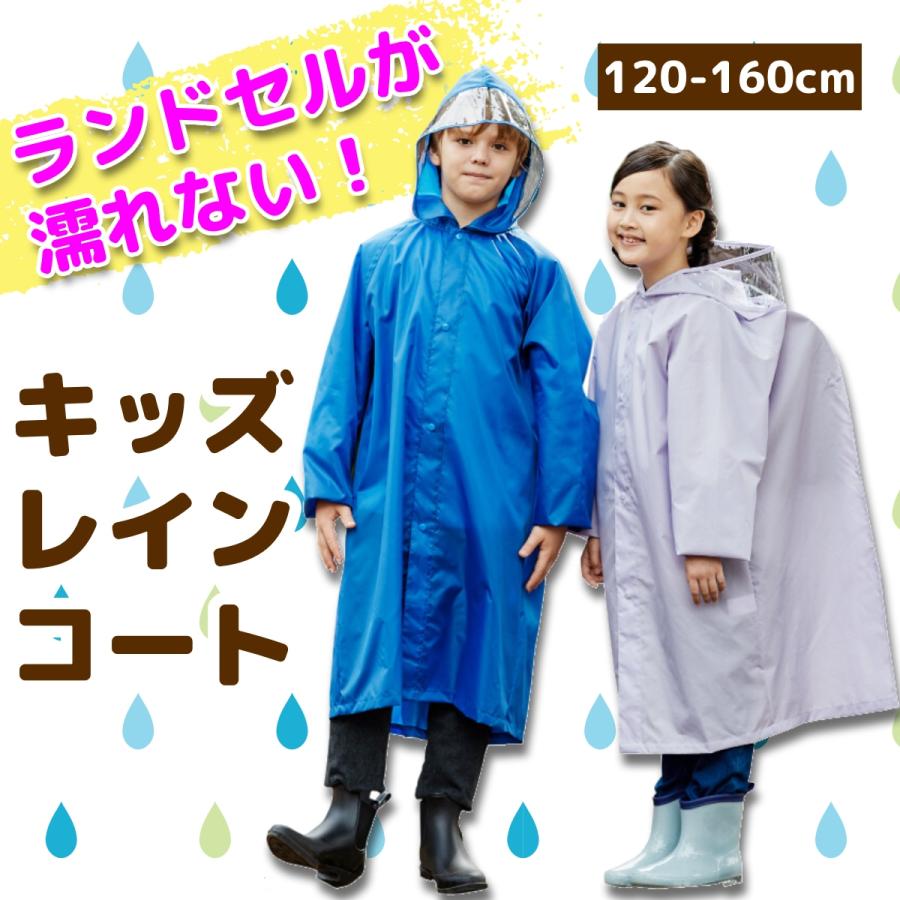 Amazon.co.jp: レインコート キッズ 男の子 女の子 カッパ
