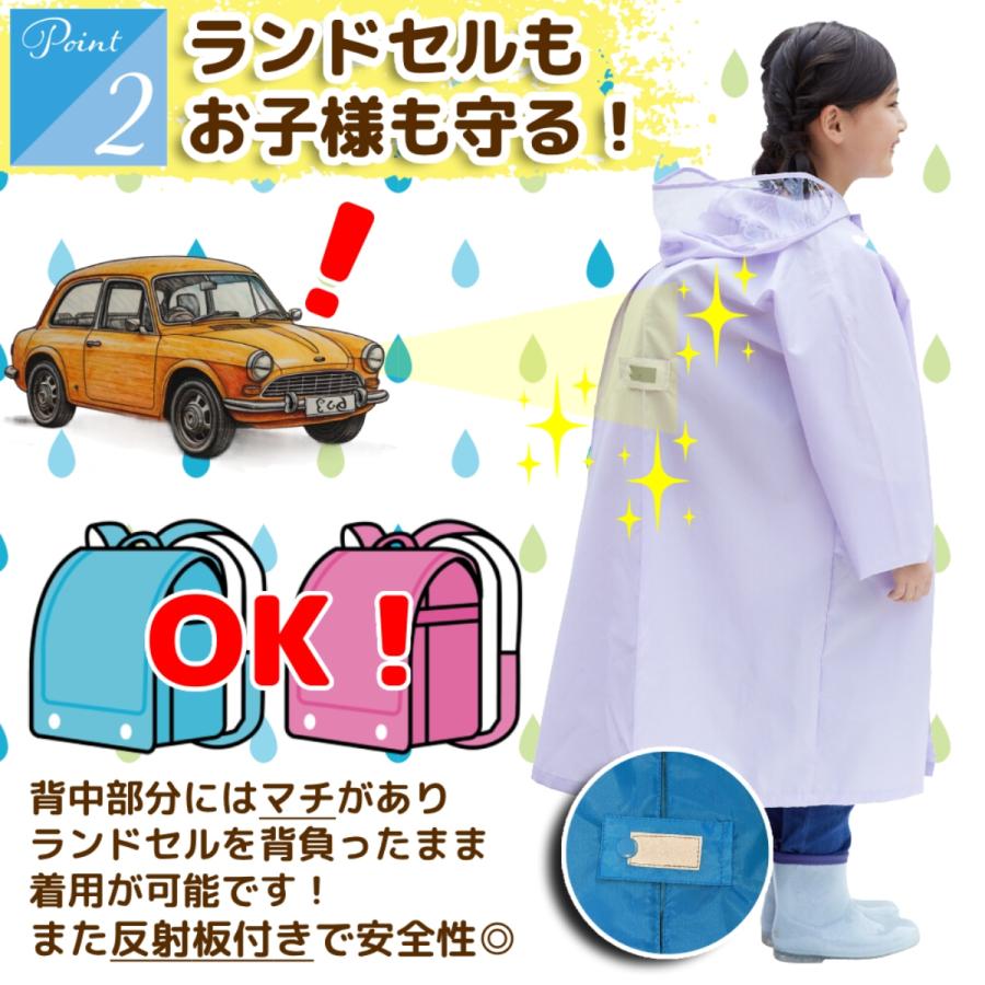 レインコート キッズ リュック ランドセル 子供 おしゃれ 小学生 通学 自転車 カッパ 雨具 120 130 140 150 160 | ブランド登録なし | 04