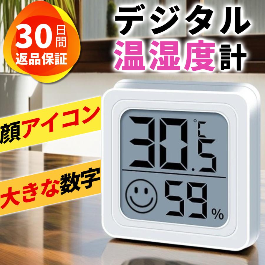 温湿度計 温度湿度計 デジタル 温度計 湿度計 おしゃれ 正確  室温 気温 室内 小型 コンパクト 赤ちゃん ペット 高精度 熱中症 風邪 感染症 カビ ウイルス 対策 | 