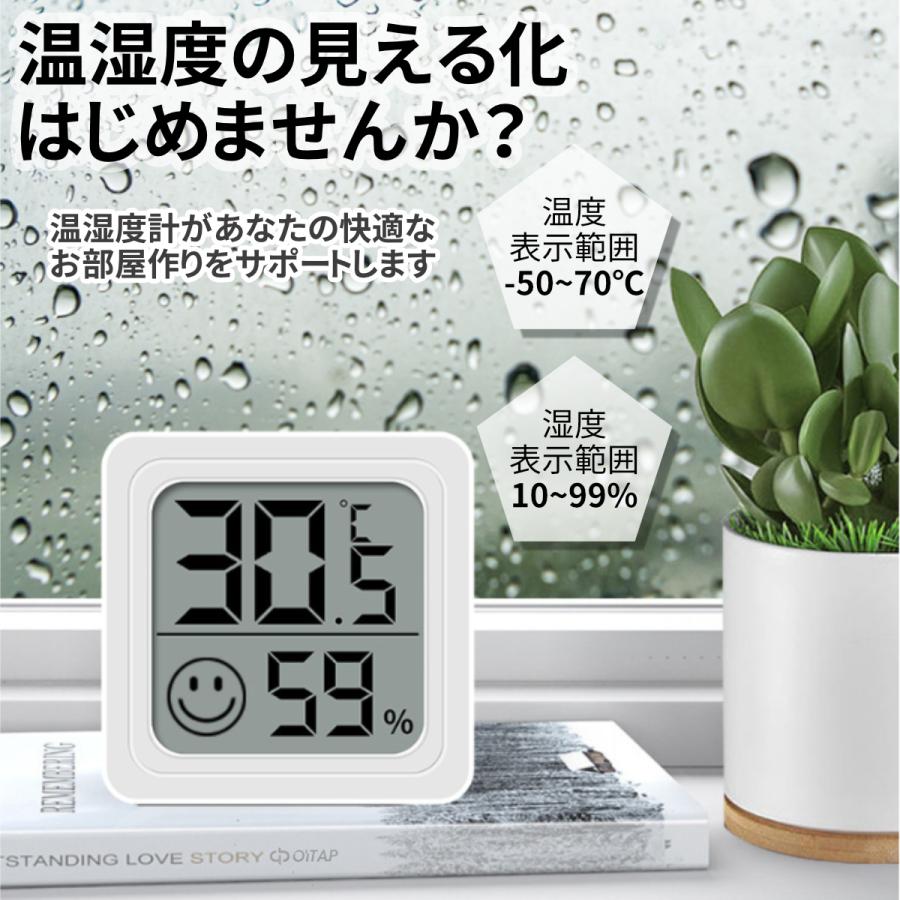 温湿度計 温度湿度計 デジタル 温度計 湿度計 おしゃれ 正確  室温 気温 室内 小型 コンパクト 赤ちゃん ペット 高精度 熱中症 風邪 感染症 カビ ウイルス 対策 |  | 04