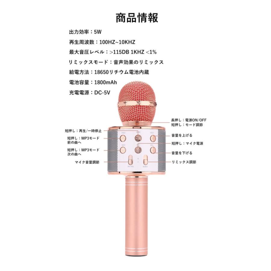 カラオケマイク ワイヤレスマイク bluetooth 家庭用 おもちゃマイク 子供 子ども ブルートゥース スピーカー USB 充電式 ボイスチェンジ｜oitap｜14