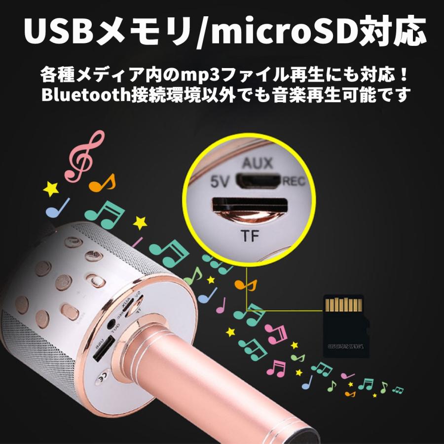 カラオケマイク ワイヤレスマイク bluetooth 家庭用 おもちゃマイク 子供 子ども ブルートゥース スピーカー USB 充電式 ボイスチェンジ | ブランド登録なし | 12