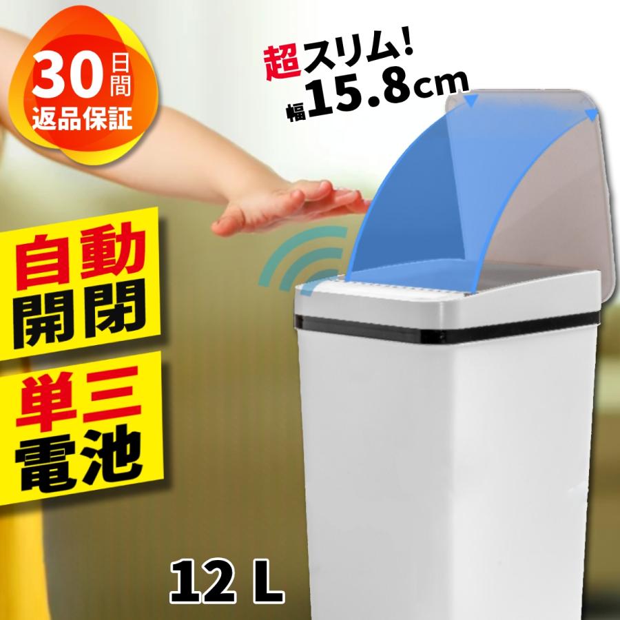ゴミ箱 ごみ箱 ダストボックス 自動開閉 センサー おしゃれ キッチン トイレ 洗面所 オフィス スリム フタ付き 大容量 乾電池式 12l 小型 コンパクト Ho Oitap 通販 Yahoo ショッピング