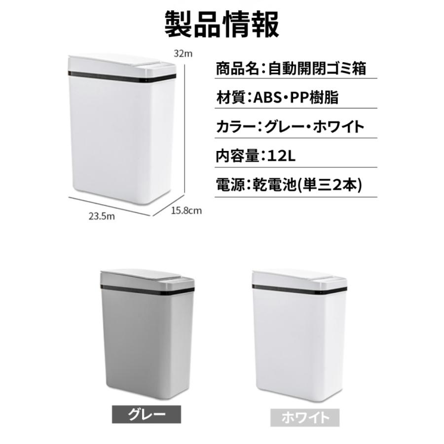 ゴミ箱 ごみ箱 ダストボックス おしゃれ 自動開閉 スリム オムツ キッチン トイレ 洗面所 蓋付き 乾電池式 12L 小型｜oitap｜16