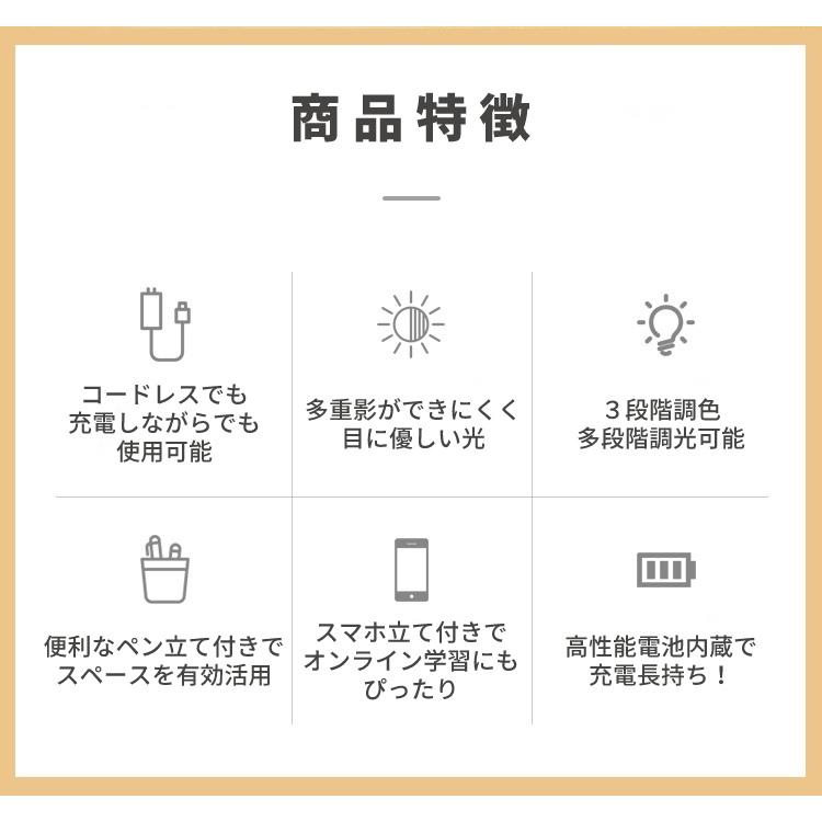 デスクライト LED  コードレス おしゃれ 充電式 照明 持ち運び 電気スタンド 卓上 明るい USB 卓上 調光調色 自然光 昼光色 暖色 | ブランド登録なし | 07