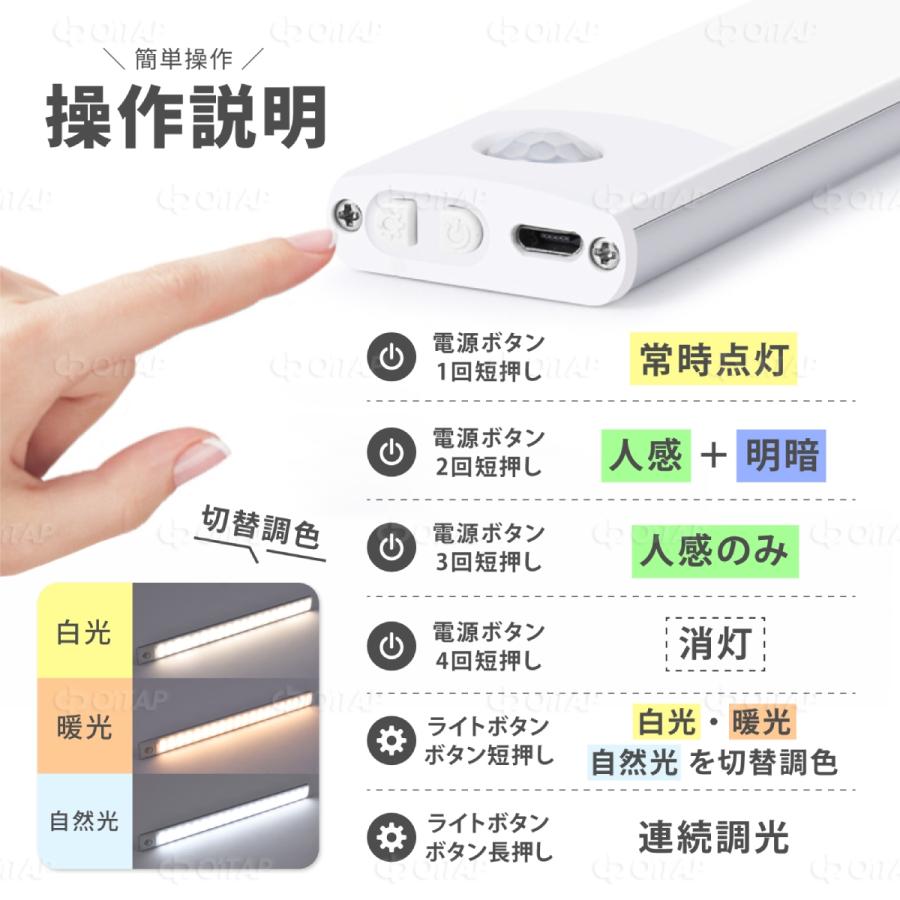 人感センサーライト 室内 LED 足元灯 自動 明暗センサー 充電式 磁石 玄関 廊下 屋内 コードレス 大きい ロングサイズ 60cm | ブランド登録なし | 09