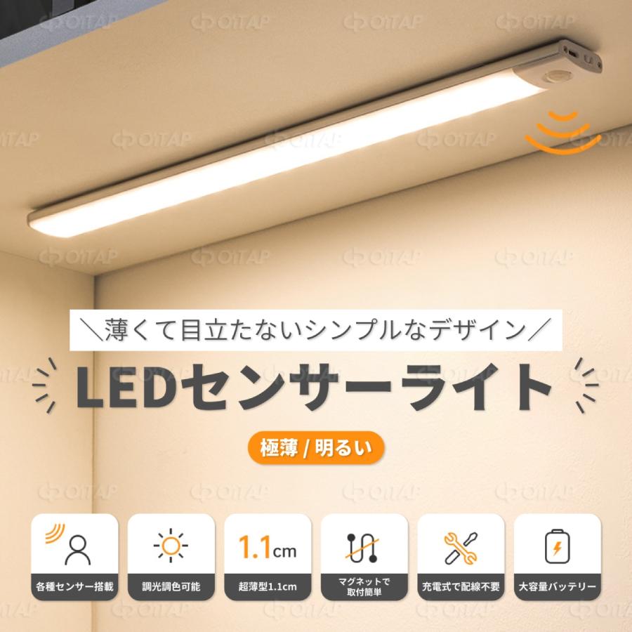 人感センサーライト 室内 LED 足元灯 自動 明暗センサー 充電式 磁石 玄関 廊下 屋内 コードレス 大きい ロングサイズ 60cm | ブランド登録なし | 06