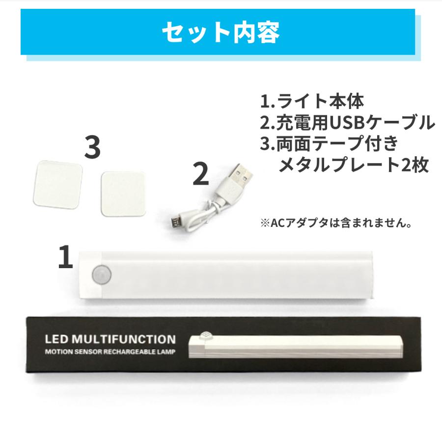人感センサーライト 室内 LED 足元灯 マグネット 自動 明暗センサー 充電式 磁石 玄関 廊下 屋内 コードレス 小型 | ブランド登録なし | 11
