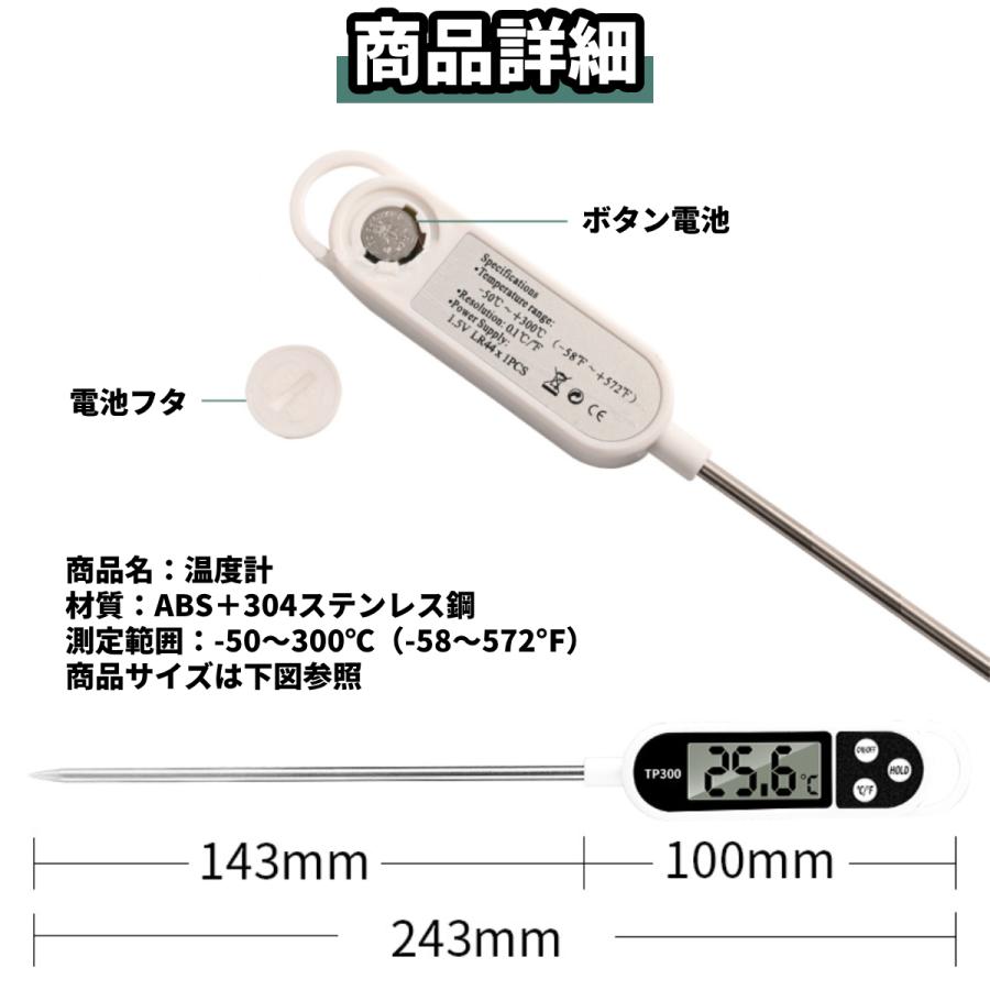 温度計 料理用 調理用 料理温度計 調理温度計 キッチン デジタル温度計 クッキング温度計 食品｜oitap｜06