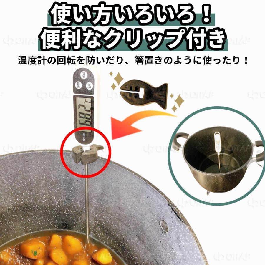 温度計 料理用 調理用 料理温度計 調理温度計 キッチン デジタル温度計 クッキング温度計 食品 熱燗 | ブランド登録なし | 06