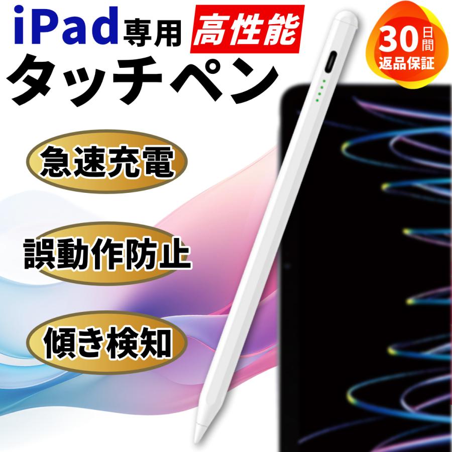 ipad タッチペン 極細 Type-C USB 充電 電池不要 残量表示 傾き感知 スタイラスペン 第7 8 9 10 世代 Air3 Air4 Air5 Mini5 Mini6 Pro パームリジェクション | ブランド登録なし