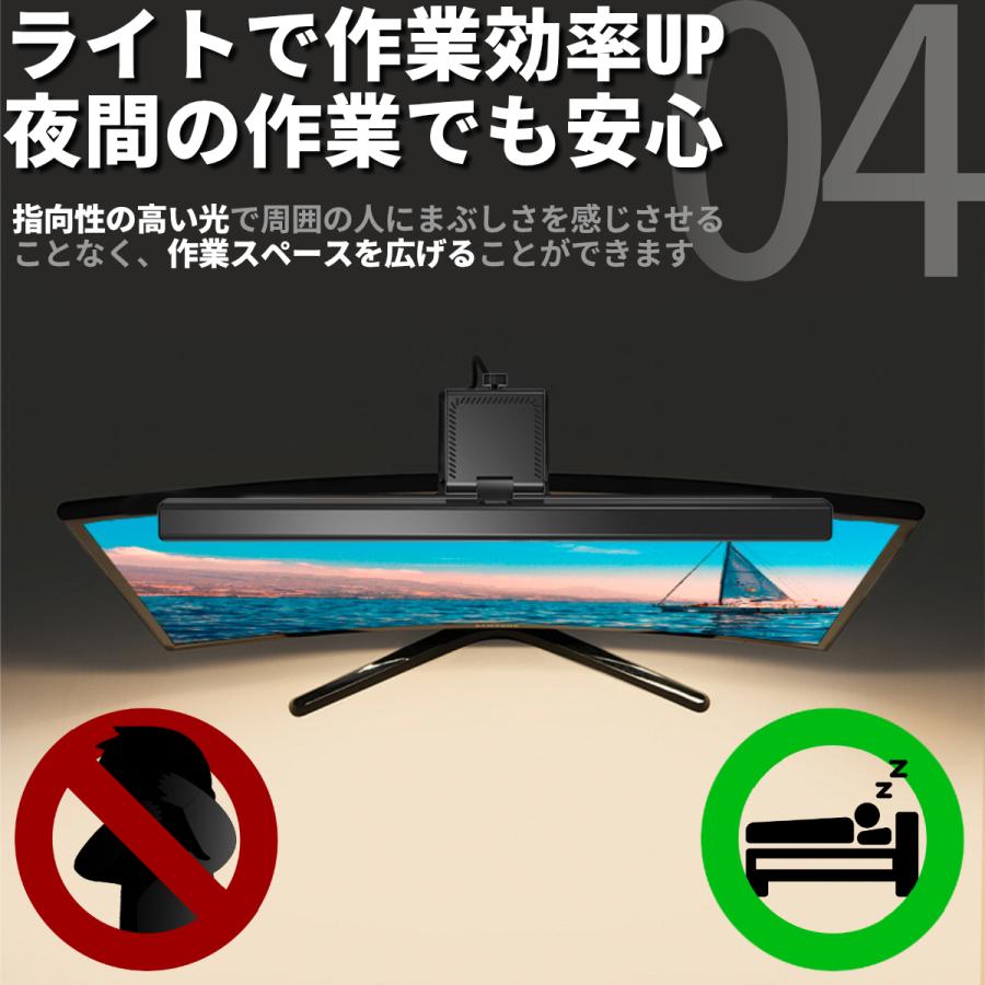 モニターライト LED 50cm スクリーンライト バーライト クランプ式  デスクライト USB給電 PCライト ノートPC用ライト 目に優しい おしゃれ 自動スリープ | ブランド登録なし | 06