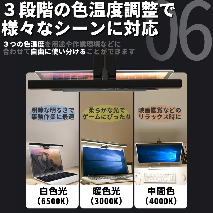 モニターライト LED 50cm スクリーンライト バーライト クランプ式  デスクライト USB給電 PCライト ノートPC用ライト 目に優しい おしゃれ 自動スリープ | ブランド登録なし | 08