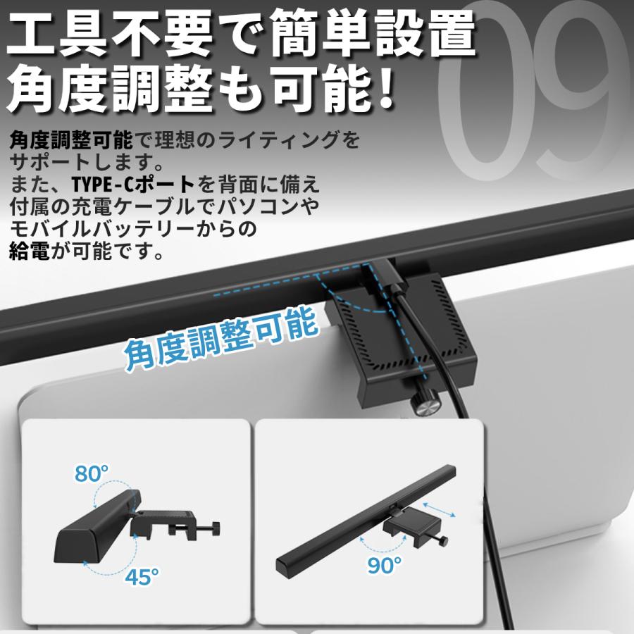 モニターライト LED 50cm スクリーンライト バーライト クランプ式  デスクライト USB給電 PCライト ノートPC用ライト 目に優しい おしゃれ 自動スリープ | ブランド登録なし | 11