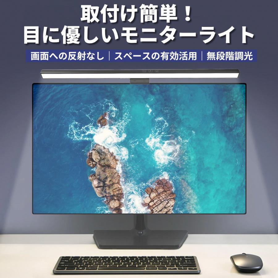 モニターライト LED 50cm スクリーンライト バーライト クランプ式  デスクライト USB給電 PCライト ノートPC用ライト 目に優しい おしゃれ 自動スリープ | ブランド登録なし | 01