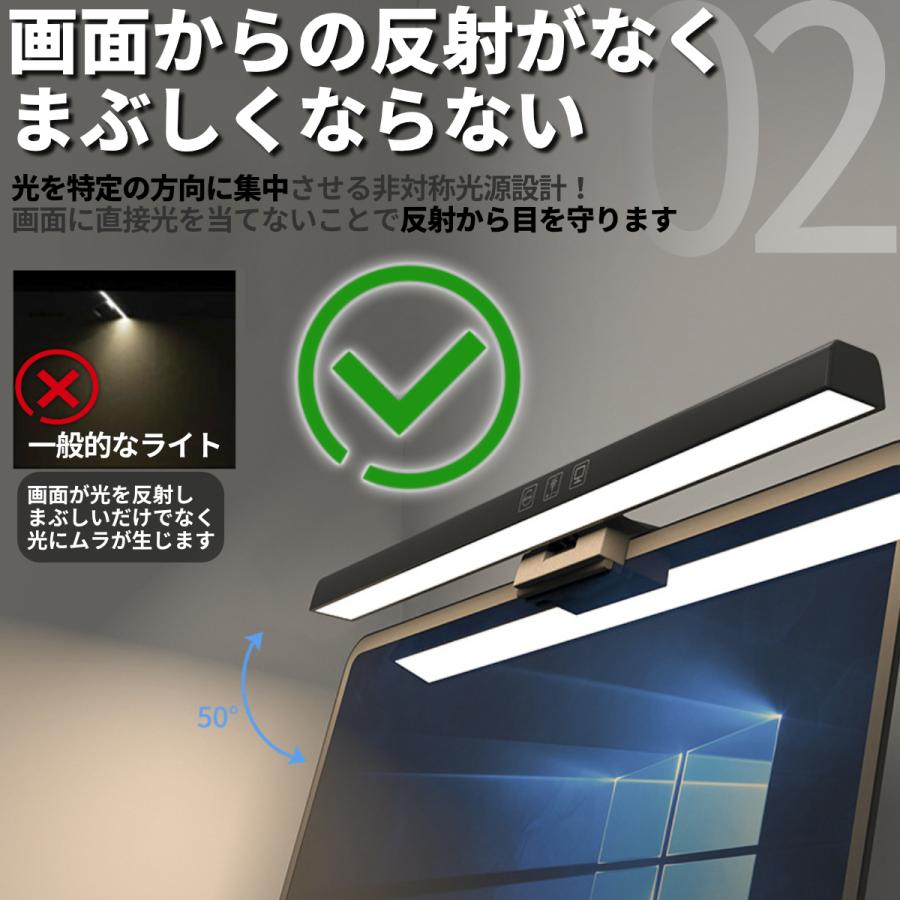 モニターライト LED 50cm スクリーンライト バーライト クランプ式  デスクライト USB給電 PCライト ノートPC用ライト 目に優しい おしゃれ 自動スリープ | ブランド登録なし | 04