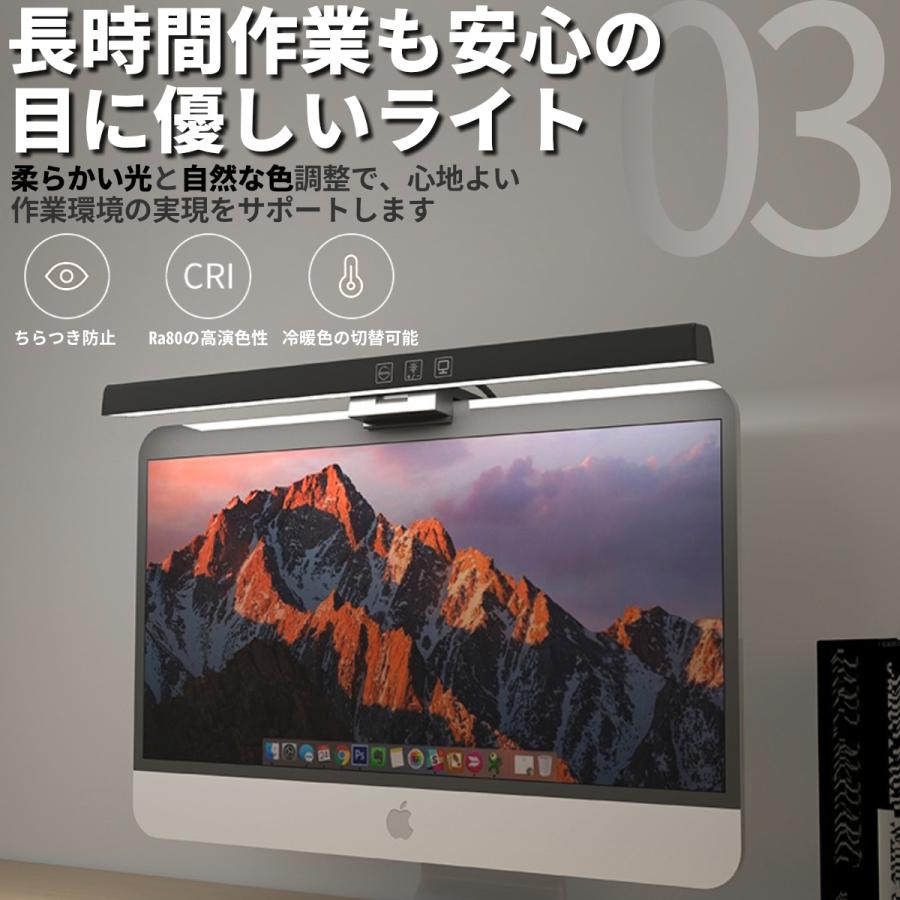 モニターライト LED 50cm スクリーンライト バーライト クランプ式  デスクライト USB給電 PCライト ノートPC用ライト 目に優しい おしゃれ 自動スリープ | ブランド登録なし | 05