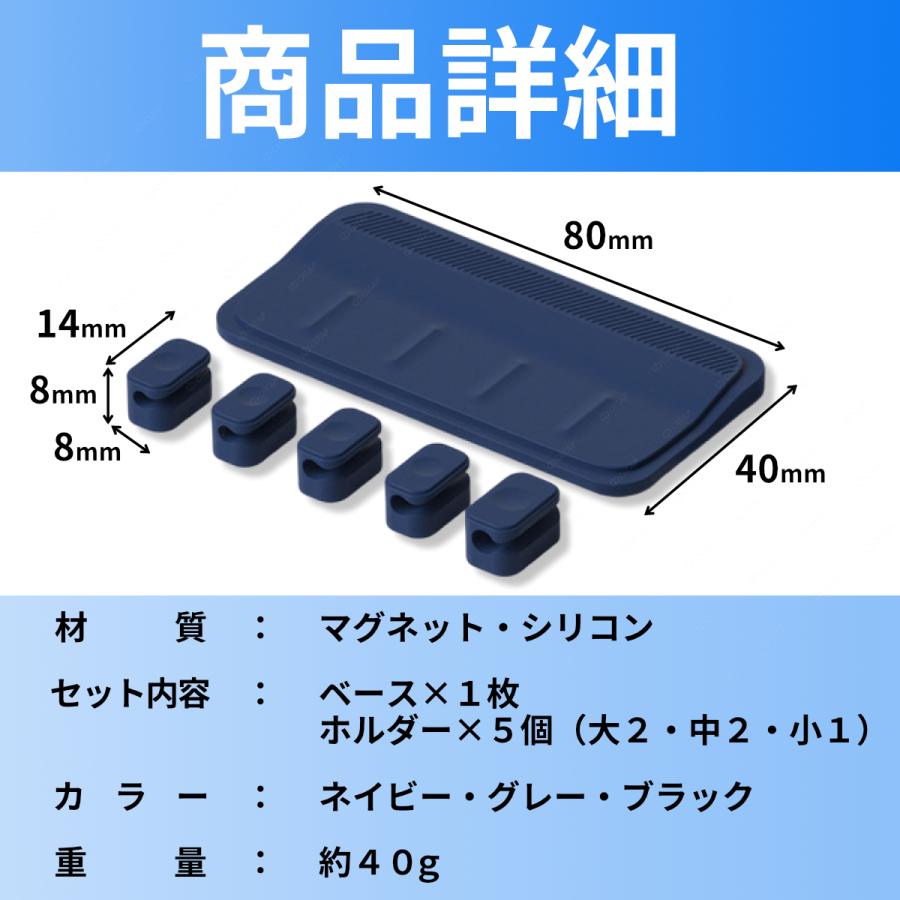ケーブルホルダー マグネット ケーブルクリップ 磁石 ライトニングケーブル USB-C ケーブル Micro USB コード クリップ 充電ケーブル 固定 収納 整理 整頓 | ブランド登録なし | 11