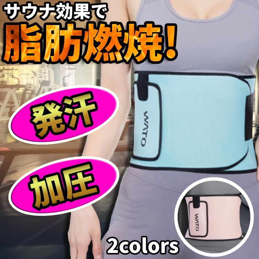 ダイエットベルト サウナベルト お腹 ウエスト レディース メンズ サポーター 腹巻 発汗ベルト 引き締め 加圧 シェイプアップベルト | ブランド登録なし