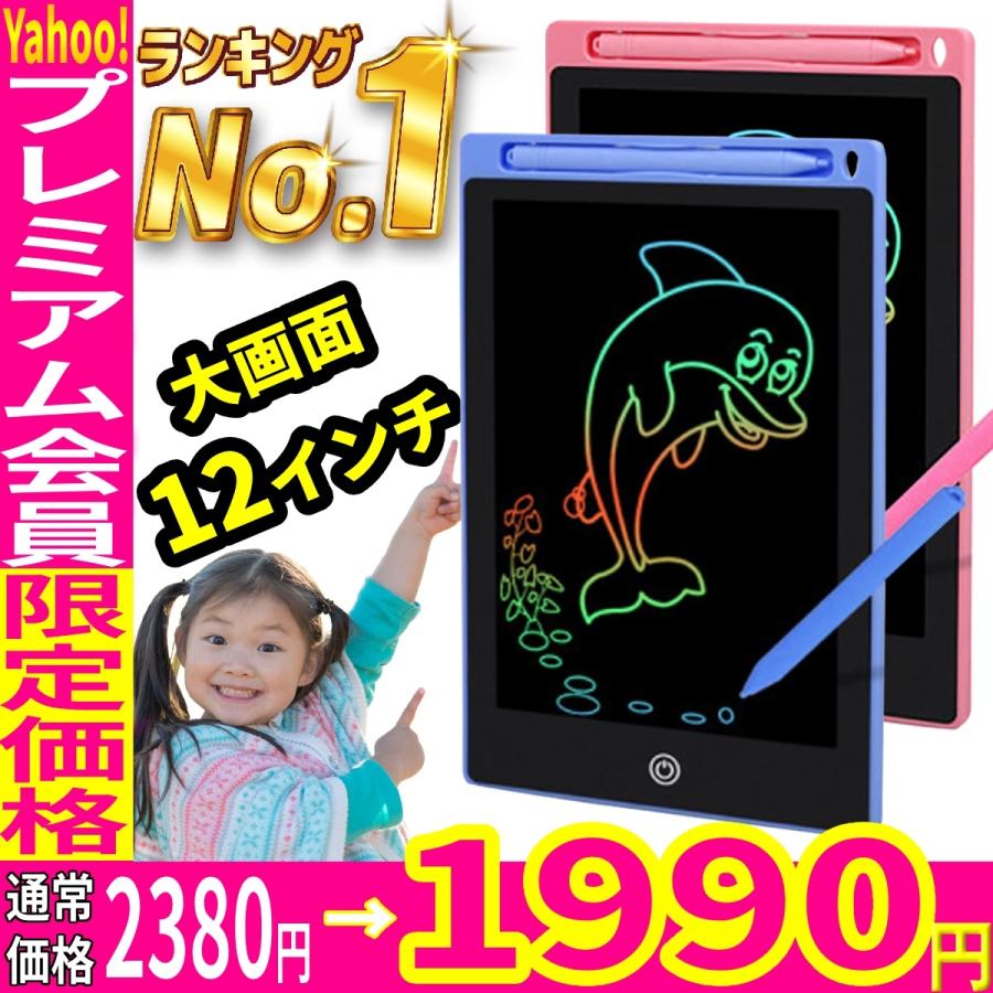 電子メモ パッド 電子メモ帳 保存 12インチ 子供 お絵かき 大型 薄型 タブレット St Oitap 通販 Yahoo ショッピング