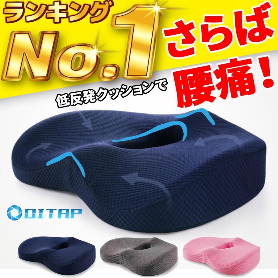 クッション 椅子用 腰痛 低反発 座布団 おしゃれ 骨盤 骨盤矯正 姿勢矯正 坐骨神経痛 ヘルニア 痔 オフィス デスクワーク テレワーク 勉強 | ブランド登録なし