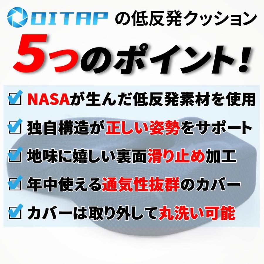 クッション 椅子用 腰痛 低反発 座布団 おしゃれ 骨盤 骨盤矯正 姿勢矯正 坐骨神経痛 ヘルニア 痔 オフィス デスクワーク テレワーク 勉強｜oitap｜11