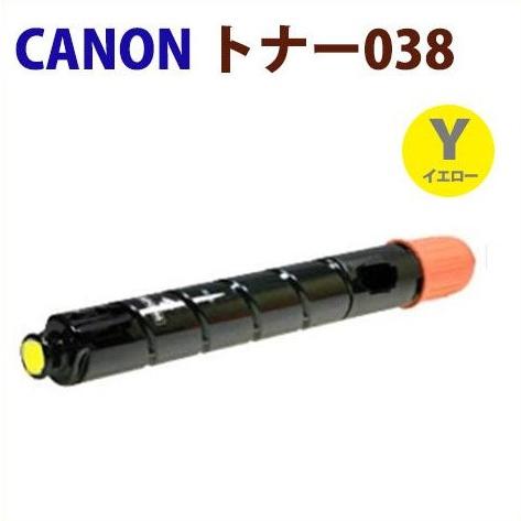 プリンター・複合機 Canon Toner 038 Yellow CRG-038YEL Amazon | キヤノン TONER 038 Y トナー 038 イエロー | キヤノン