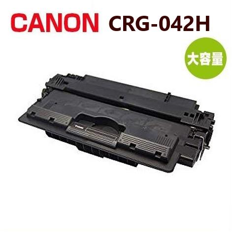 プリンター・複合機 Canon CRG-042H トナーカートリッジ042H CRG-042H キヤノン新品純正トナーを安く