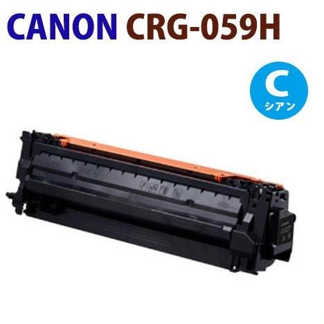 CANON対応　リサイクルトナーカートリッジ　CRG-059H　シアン　LBP852Ci / LBP851C　CRG059H　カートリッジ059H | キヤノン