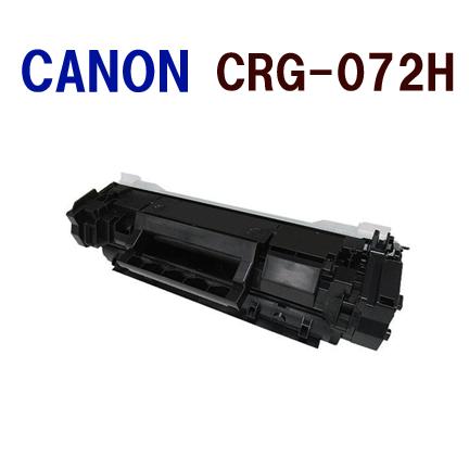 先出同時回収要　　CANON対応　再生トナーカートリッジ072HCRG-072H　CRG072H　　 LBP171/172　MF286dn/288dw/289dw | Satera