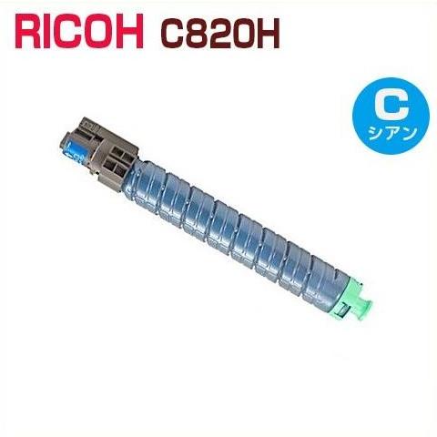 RICOH　c820h　トナー リコー RICOH対応 リサイクルトナーカートリッジ C820Hシアン