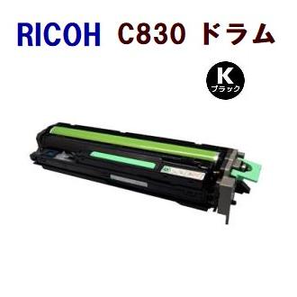 リコー（RICOH） 送料無料 RICOH対応 再生ドラムカートリッジ C830 黒