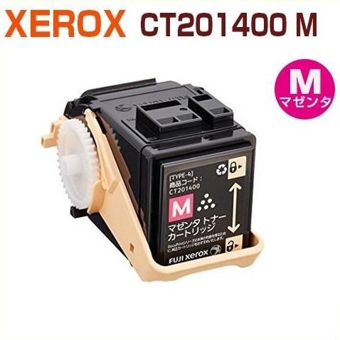 FUJIFILM（旧富士XEROX）対応リサイクルトナーカートリッジ CT201400  