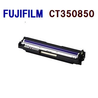 代引不可 送料無料 FUJIFILM対応 再生ドラムカートリッジ CT350850 