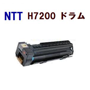 送料無料　NTT対応　リサイクルドラムカートリッジ　H7200　　OFFISTAR　H7200用 | NTT