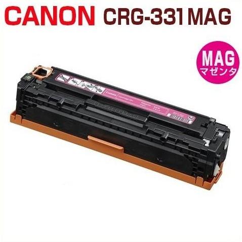 送料無料　CANON対応リサイクルトナー　カートリッジ331　マゼンタ　CRG-331　MAG   LBP7100C　 LBP7110C  MF8230Cn MF8280Cw MF628Cw | キヤノン