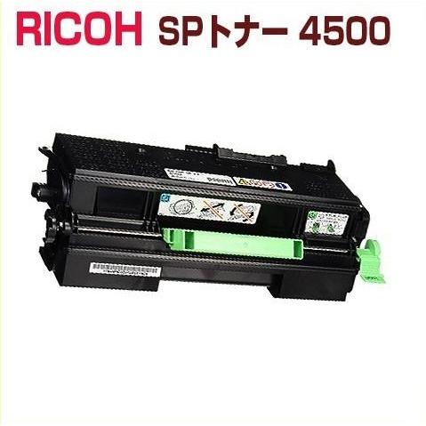 リコー 送料無料 RICOH対応 再生トナー SPトナー 4500 SP 4510