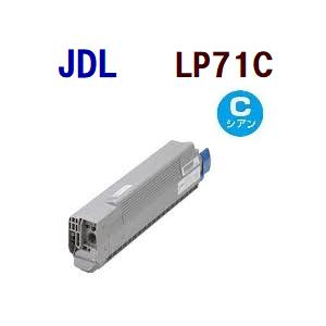 LP71C　シアン　 JDL 対応 リサイクルトナーカートリッジ | JDL