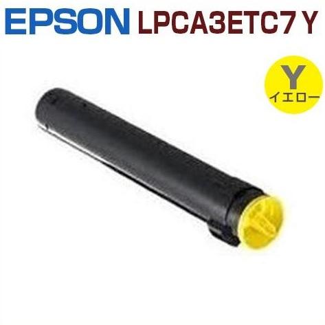 リターン EPSON用 再生トナーカートリッジ LPCA3ETC7 Y イエロー LP-9800CCH LP-9800CCS LP