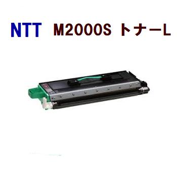 送料無料　NTT対応　リサイクルトナーカートリッジ　M2000　トナーL　　6,000枚仕様　　OFFISTAR　M2000 | NTT